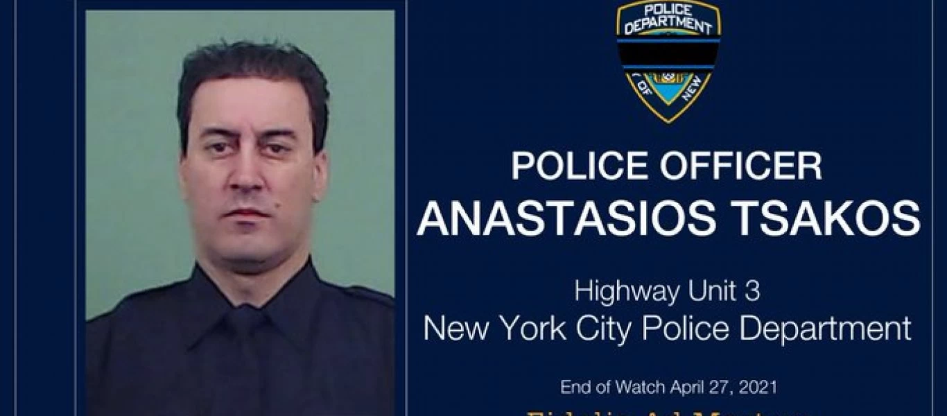 Έπεσε στο βωμό του καθήκοντος: Νεκρός Έλληνας αστυνομικός στη Νέα Υόρκη (βίντεο)